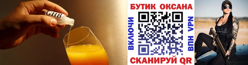 БУТИРАТ 1.4BDO  Касли 