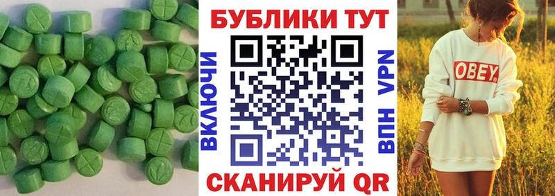 ЭКСТАЗИ 300 mg Касли