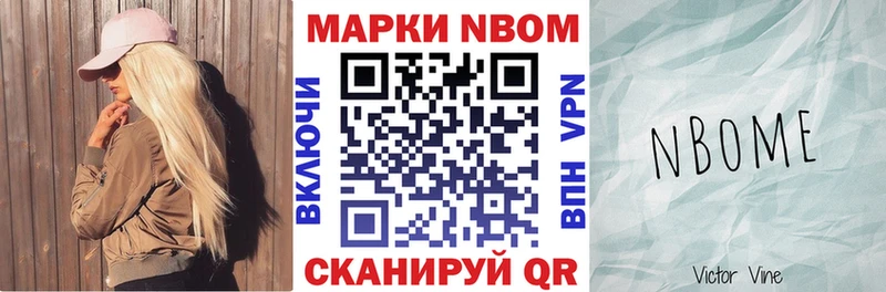 Марки N-bome 1,5мг  shop официальный сайт  Касли 